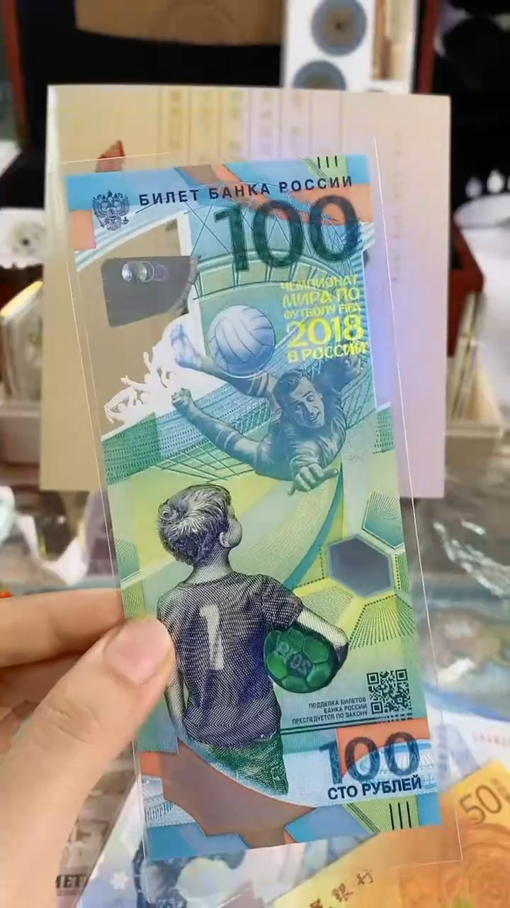 【闪购商品】塑料2018世界杯俄罗斯100卢布纪念钞