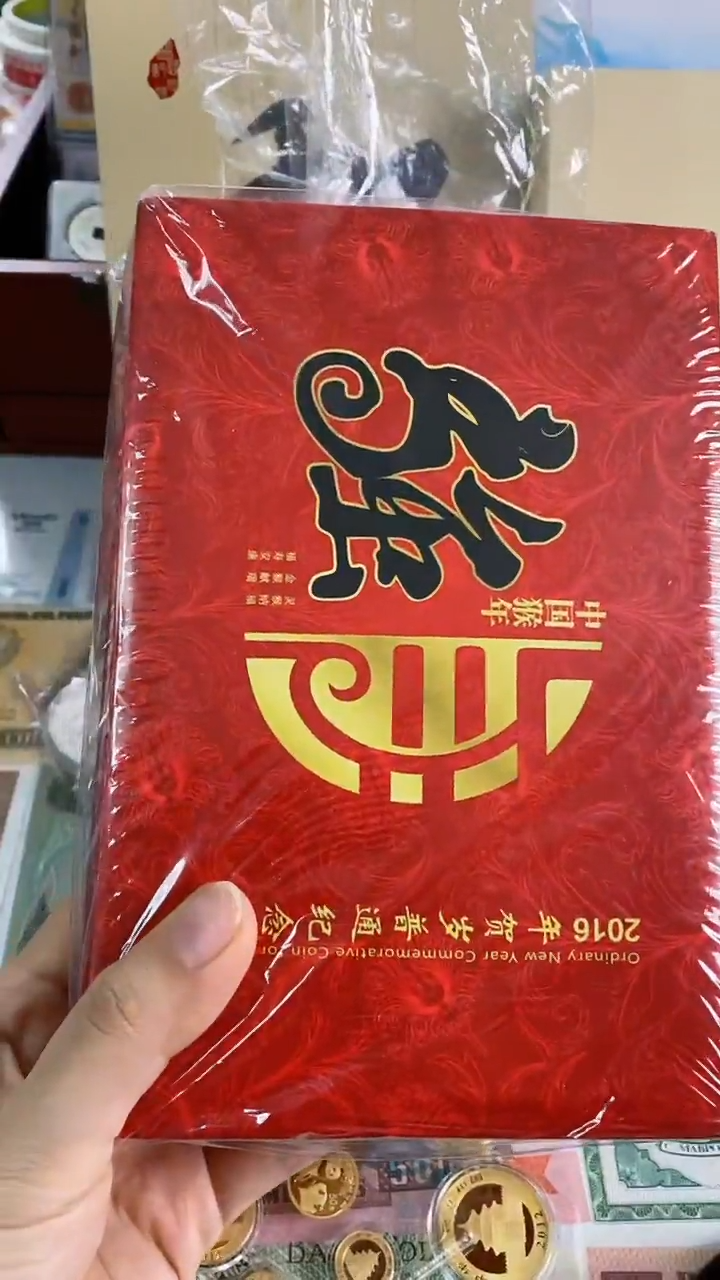 【闪购商品】合金2016年猴年流通纪念币卡币 20枚一包