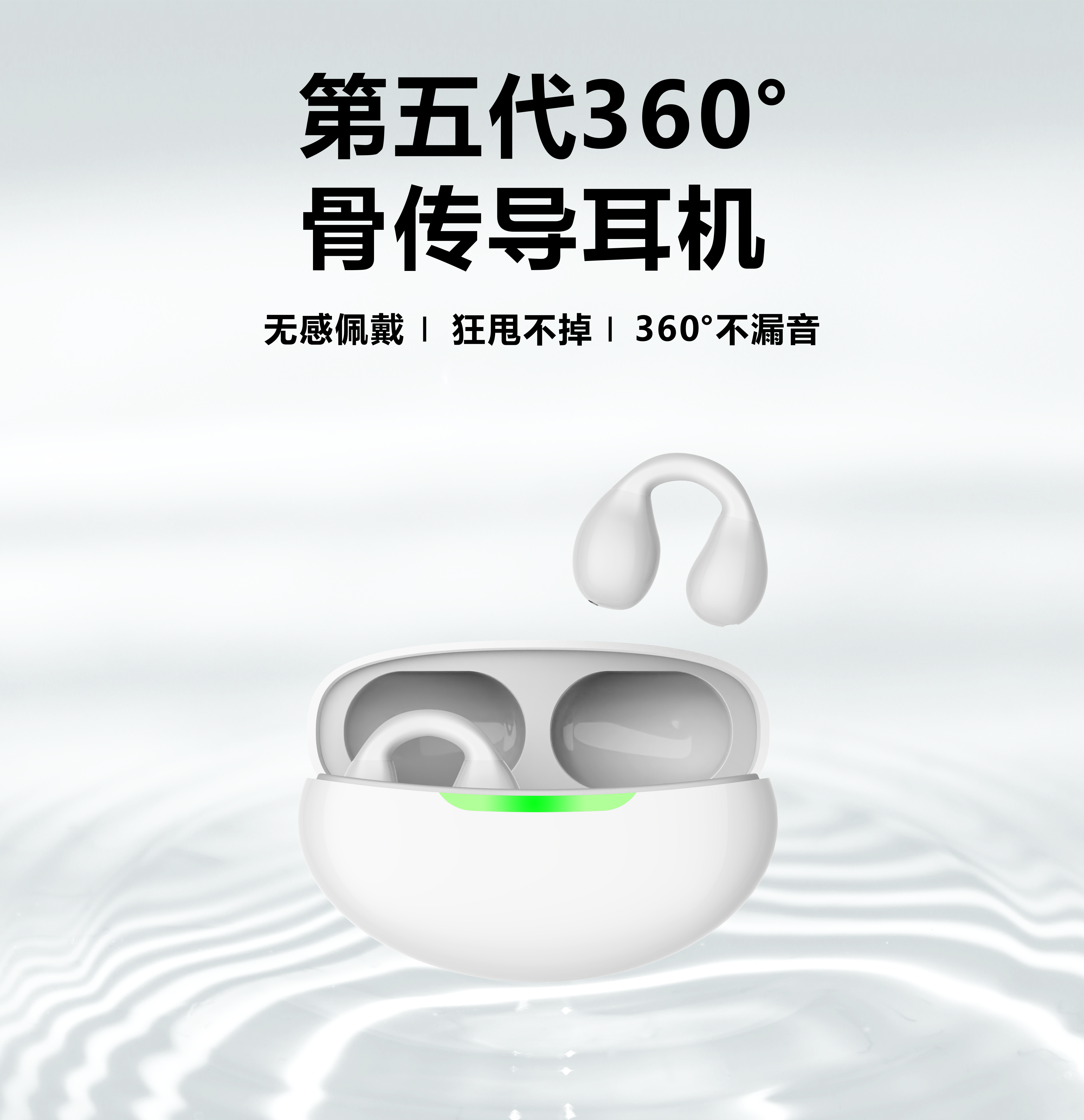 新款第五代骨传导无线蓝牙耳机耳环式不入耳舒适适用于安卓苹果