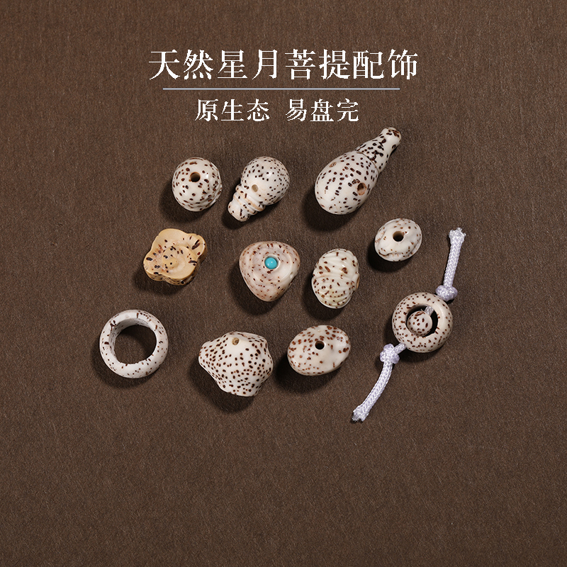 天然星月菩提雕刻阿呆菩提树三通元宝配饰手串108佛串文玩隔珠