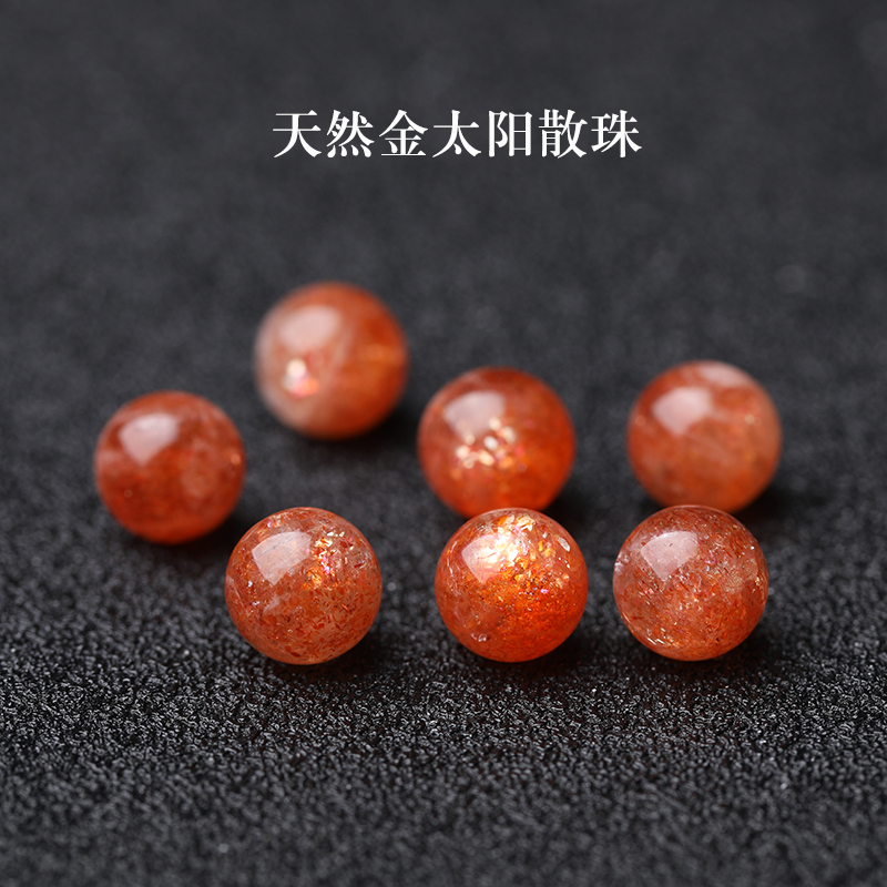 天然金太阳散珠金草莓单珠水晶吊坠DIY手串橙桔色阿鲁沙女士手链