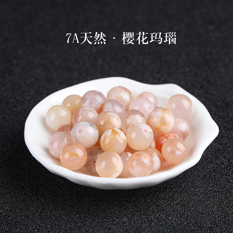 7A天然樱花玛瑙散珠子手串男女士情侣款diy手工粉玛瑙手链项链