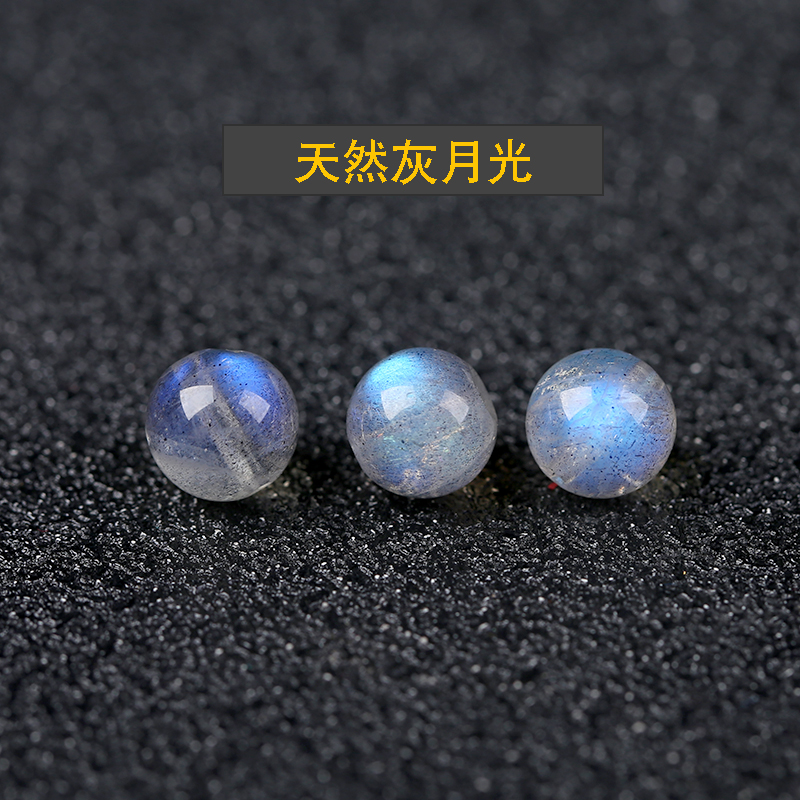 天然水晶7A灰月光散珠半成品 蓝光拉长石月长石DIY饰品配件月光石