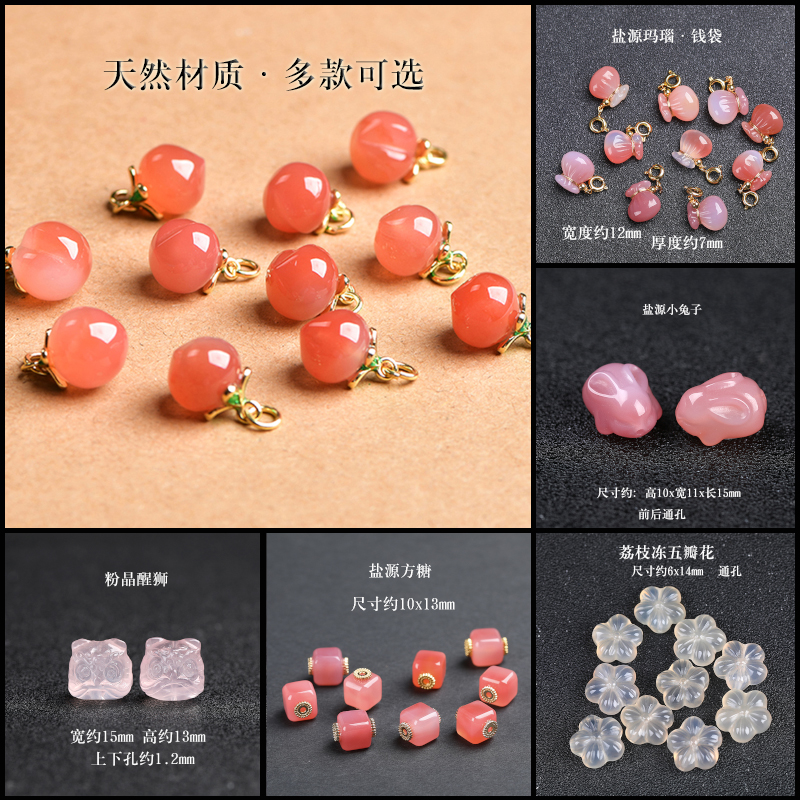 天然粉盐源玛瑙小桃子吊坠貔貅平安扣小柿子女兔子草莓牡丹花手链