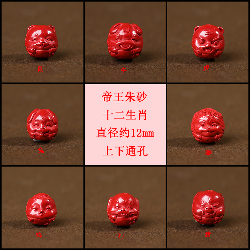 辰砂（处理）保真朱砂十二生肖荷叶款圆珠手串配珠龙年本命年属龙