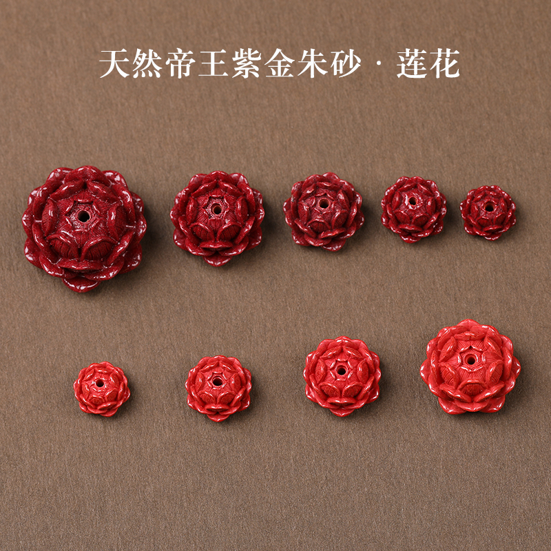 辰砂（处理）天然保真帝王紫金朱砂开瓣莲花珠手链手机挂钥匙扣车