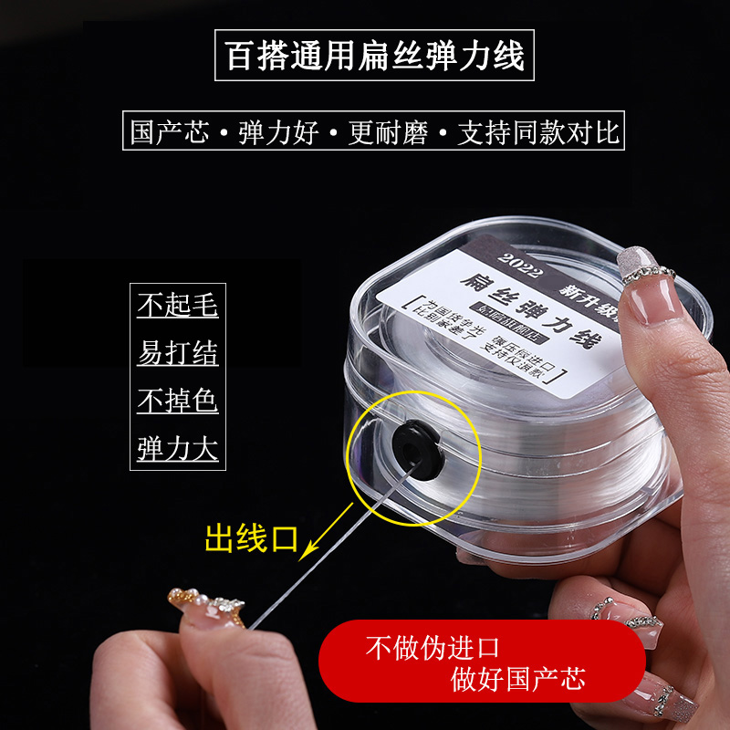 0.8mm进口弹力线穿手串的皮筋耐磨水晶蜜蜡文玩佛珠手串弹力绳子