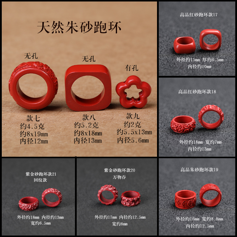 含辰砂工艺品天然帝王紫金朱砂高品红砂跑环平安扣背云手链项链车