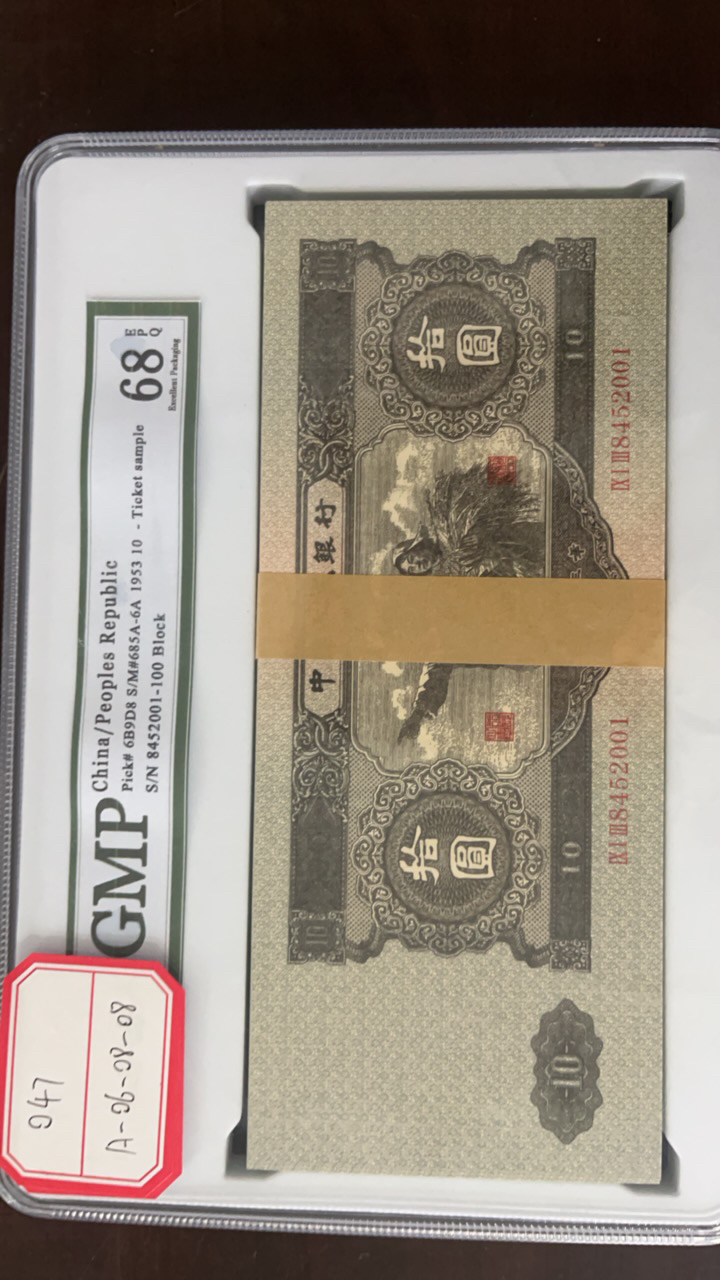 主播推荐钱币大黑十专拍链接047