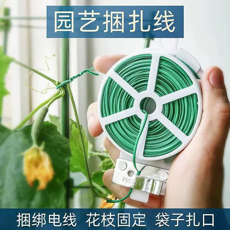园艺扎带 铁丝扎线带包塑扎丝绿色50/100米捆绑带0.2MM扎丝固定器