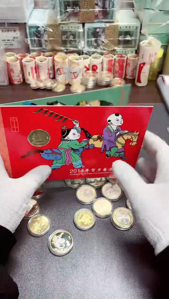 【闪购商品】2014马年纪念币1枚