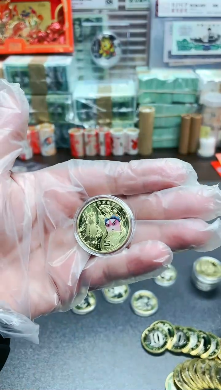 【闪购商品】京剧纪念币1枚