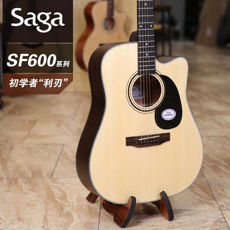 Saga萨伽 SF600 初学者男生女生 民谣吉他