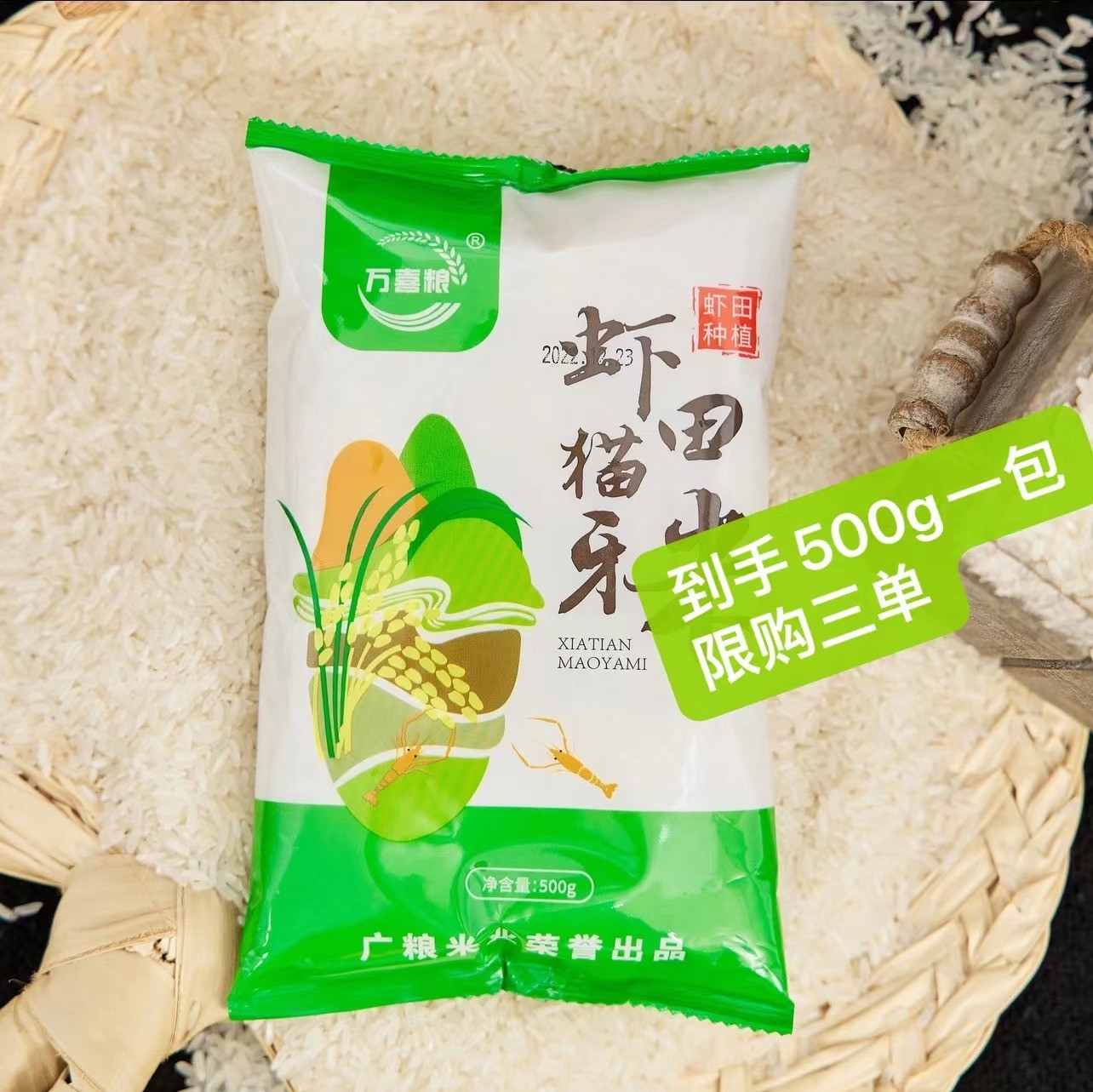 【宠粉见面礼，限购三单】到手1包<补贴厂手链补贴提供13