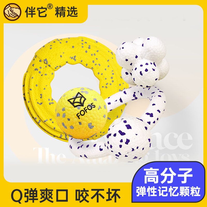 【伴它精选】FOFOS两只福狸 狗狗玩具球耐咬磨牙柯基大型犬宠物球
