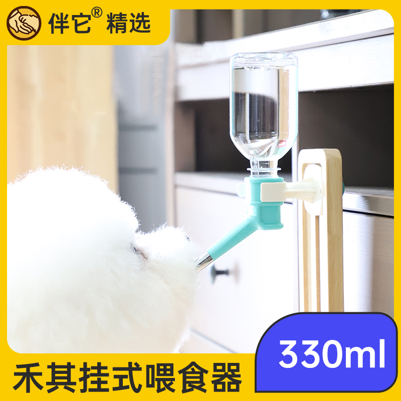 【伴它精选】禾其狗狗饮水器挂式水壶宠物猫狗自动喂水器滚珠喝水