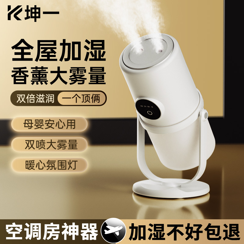 新款双喷加湿器小型静音办公室桌面卧室宿舍学生家用便携充电款