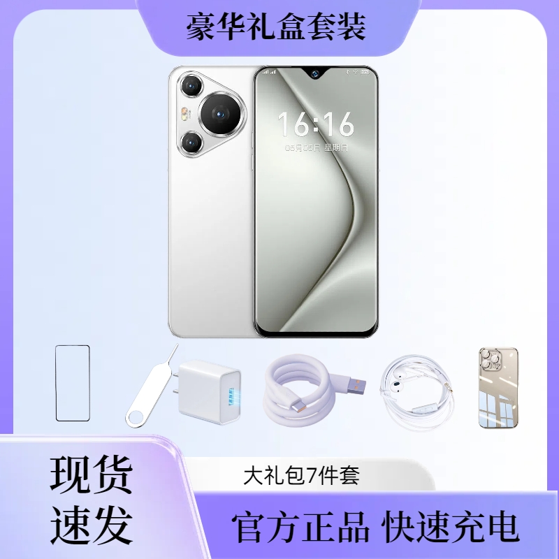 【官方原装】2024新款全套配件礼盒套装豪华7件套