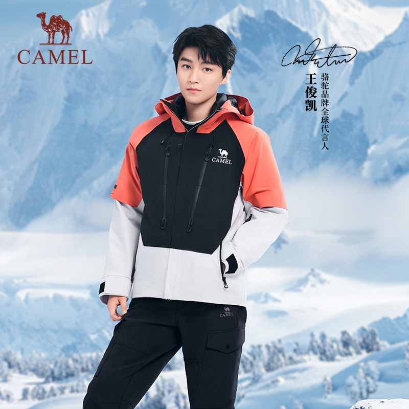 【王者凯甲】王俊凯骆驼防水鹅绒内胆人生冲锋衣三合一外套滑雪服