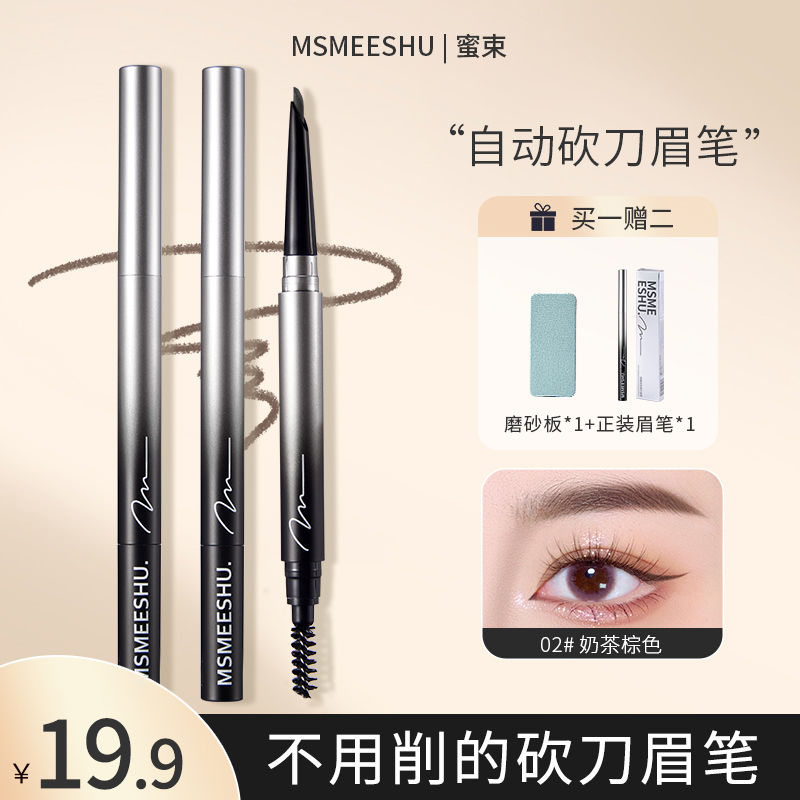【新西包邮】砍刀眉笔硬芯双头眉笔勾野生眉持妆防水不晕染棕色新手