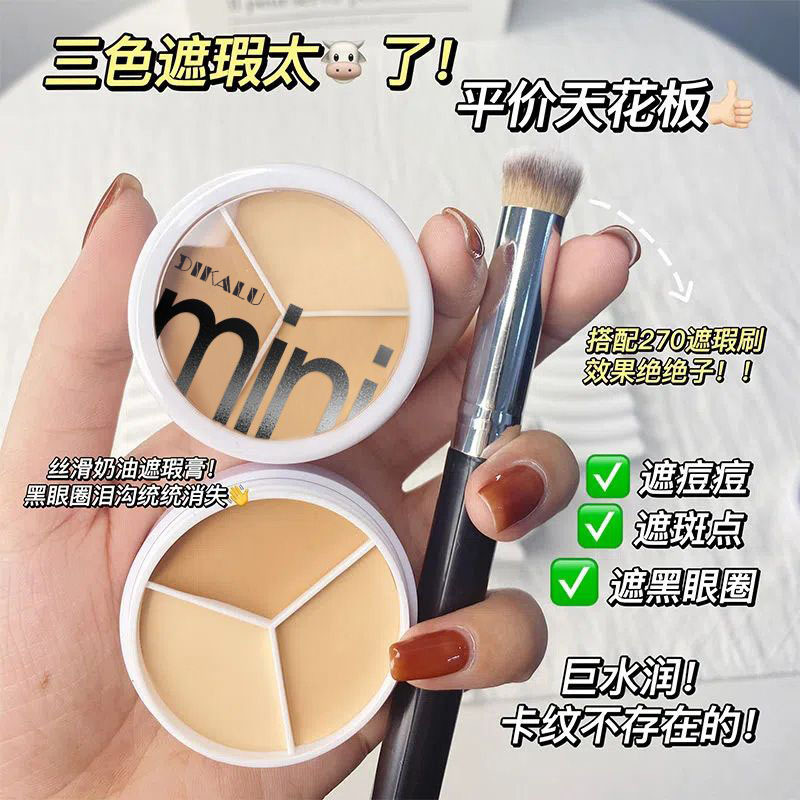 【新西包邮】送刷子三色遮瑕膏遮盖黑眼圈痘印斑点泪沟磨皮隐法令纹