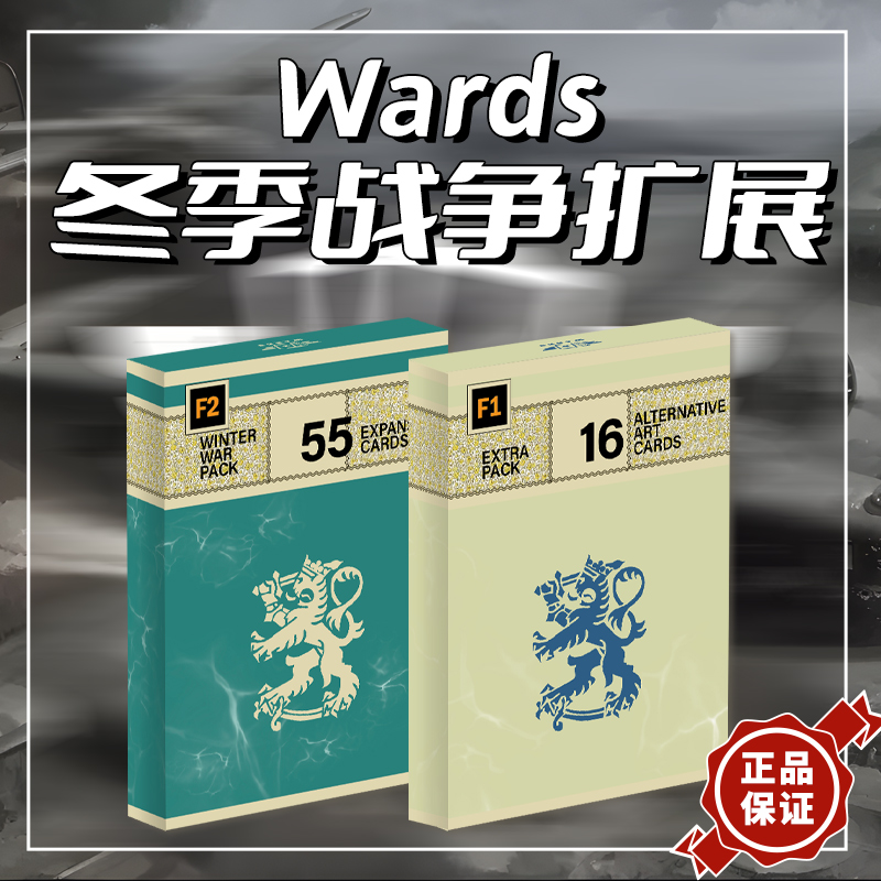 小鱼桌游二战 Kards实体卡牌冬季战争扩展原创实体收藏桌游实体卡