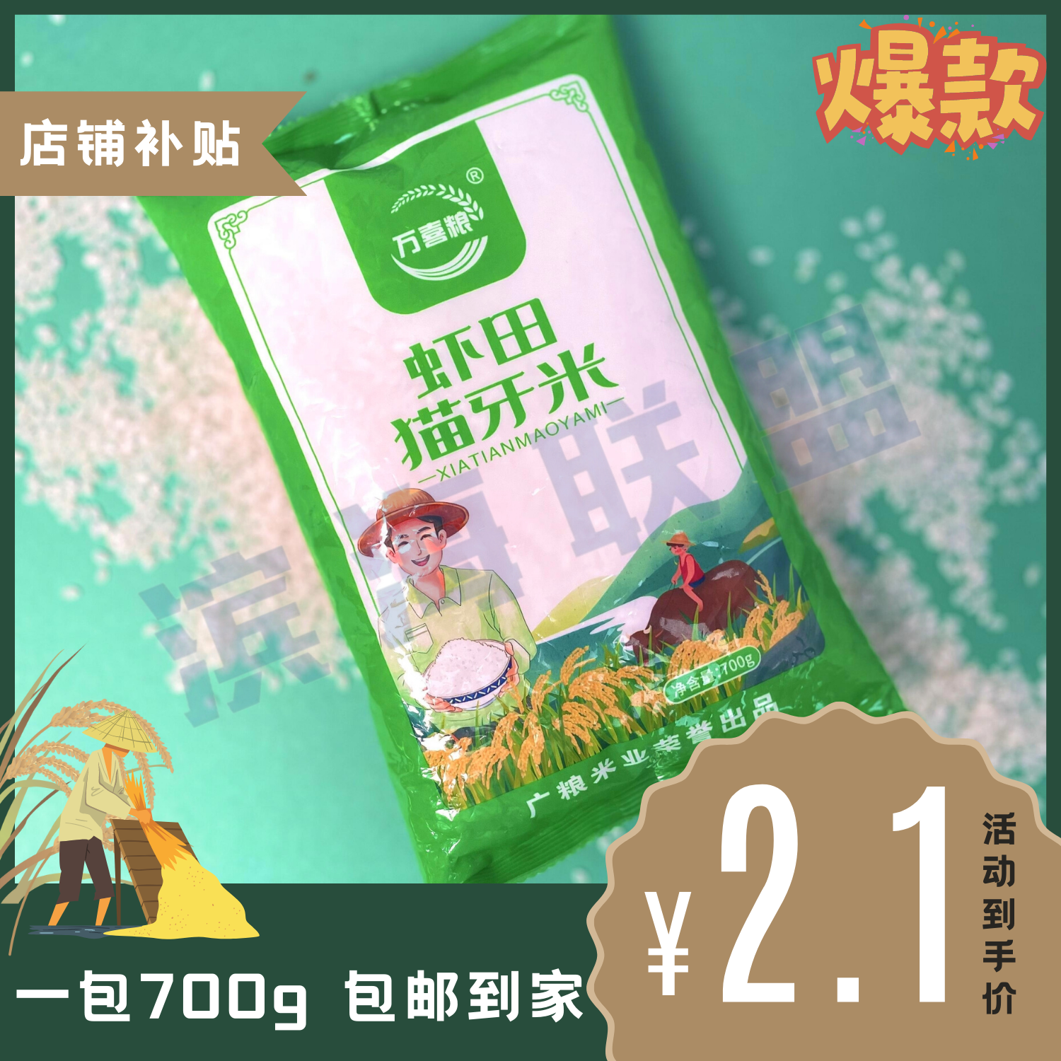 大米700g1袋】蔬菜1笋制品碳烤笋商家赞助