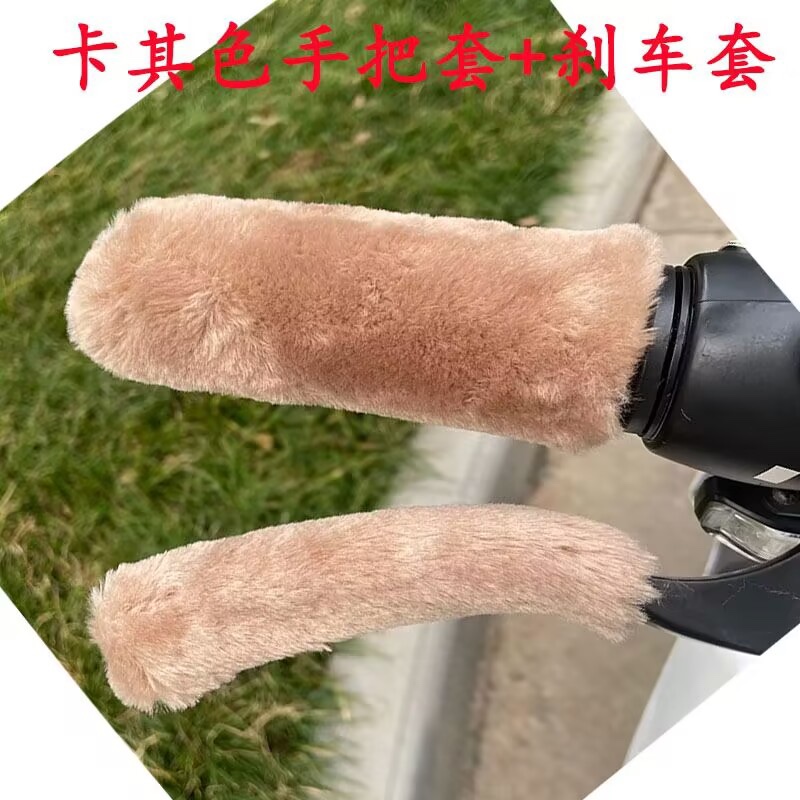 冬季新款仿毛绒把套车把套电动车摩托车三轮棚车通用型保暖手把套