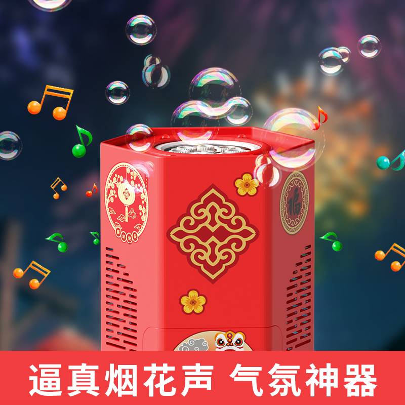 烟花泡泡机新年全自动吹泡泡棒结婚礼花鞭炮烟火加特林玩具
