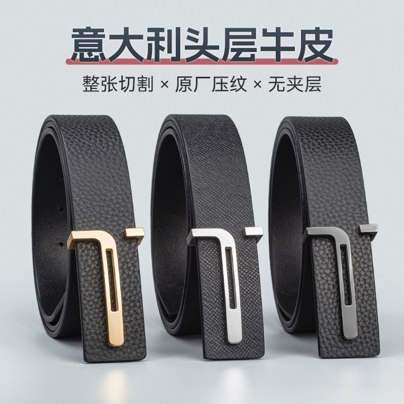 T字母荔枝纹皮带男真皮休闲平滑扣腰带意大利头层牛皮手掌纹裤带