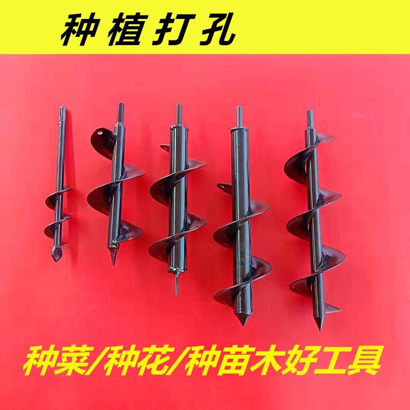 汇诺 种植移栽移苗栽苗器种苗种菜工具打孔地钻钻头