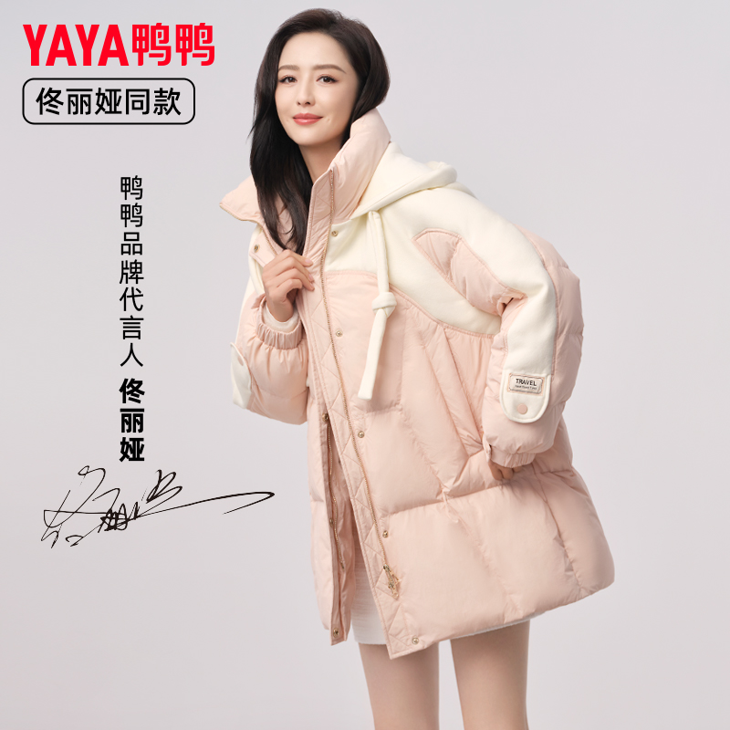 YAYA/鸭鸭新款羽绒服/时尚舒适韩版设计感中长款加厚拼接连帽外套