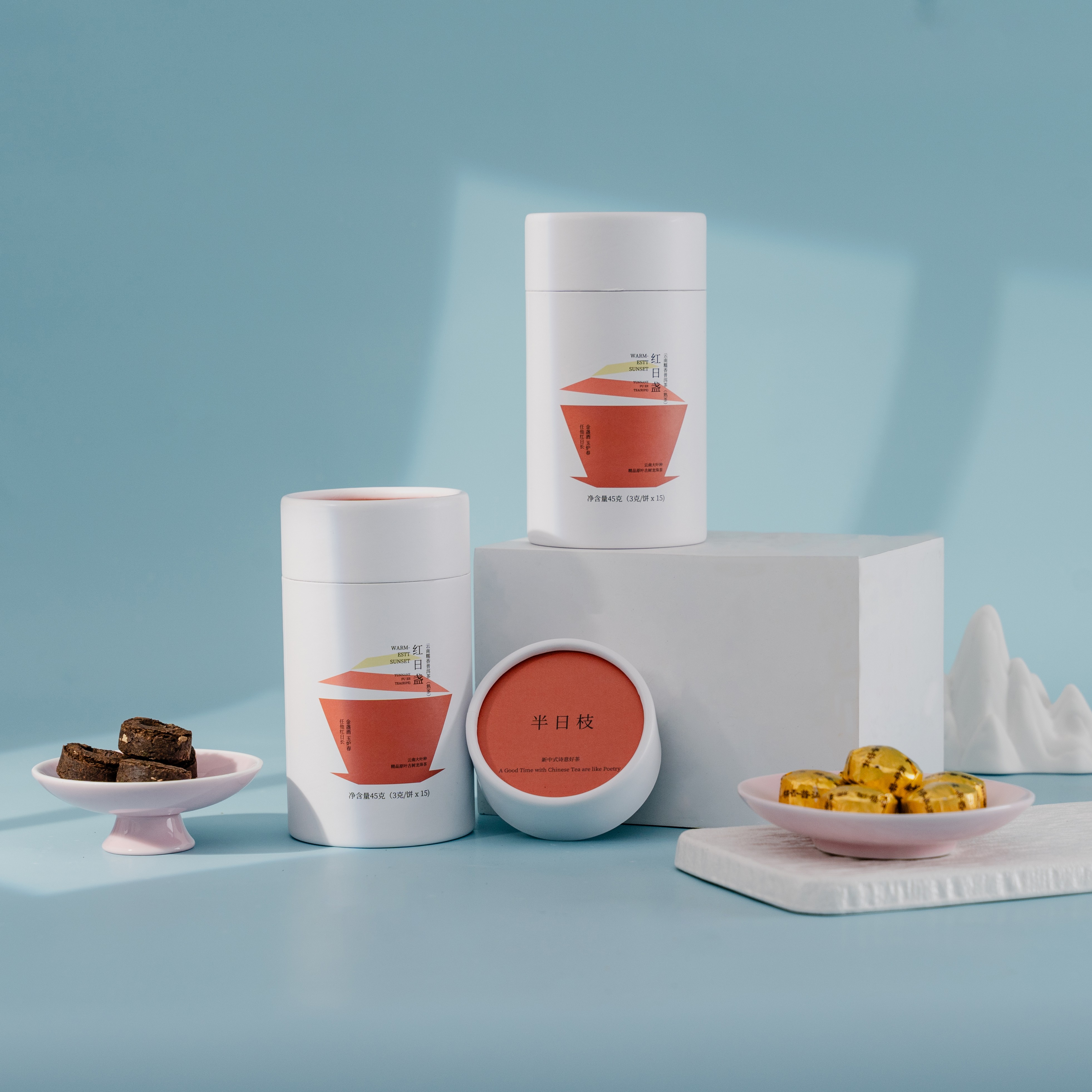 云南普洱茶熟茶 半日枝-红日盏45g茶饼礼盒装云南茶叶勐海净含量