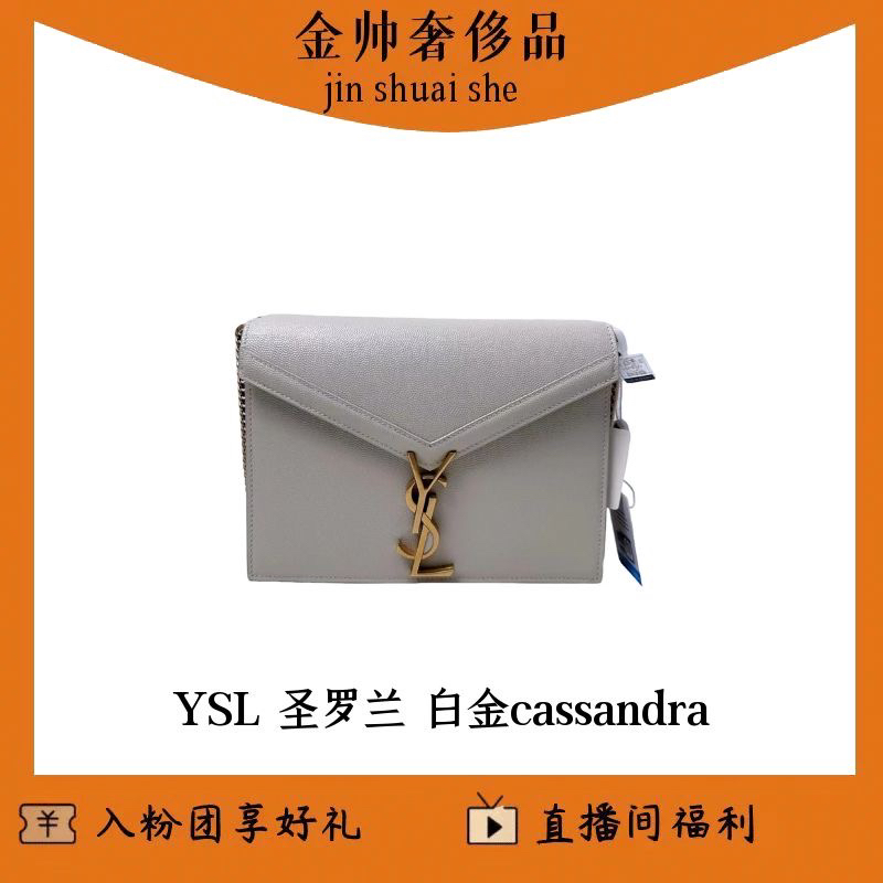 99新 YSL/圣罗兰 白金/鱼子酱/单肩包cassandra/B3193