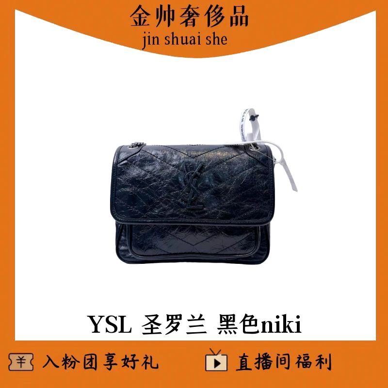 99新 YSL/圣罗兰 黑色/niki/小号/单肩包/B6194
