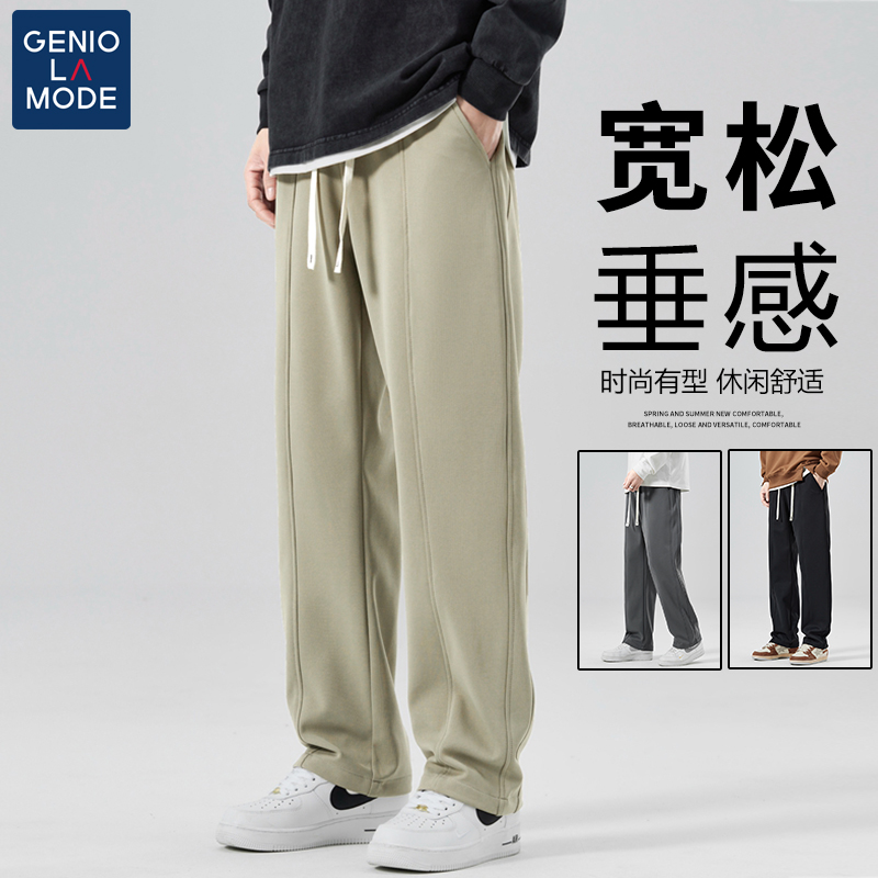 GENIOLAMODE裤子男秋季款潮牌宽松直筒运动裤美式休闲裤