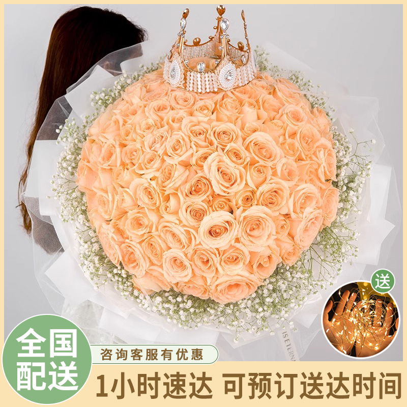 香槟玫瑰花全国配送同城速递送女友闺蜜生日节日鲜花附近团购花店