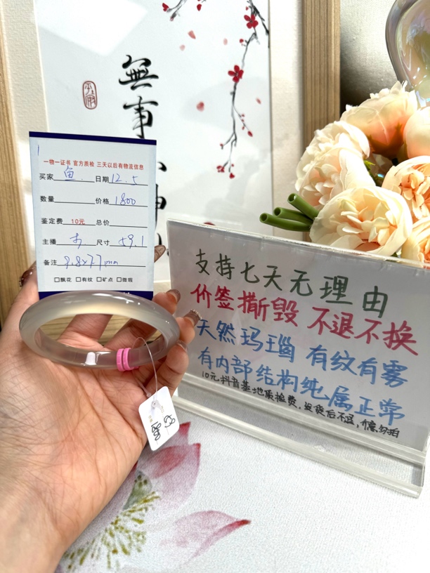 闪购玛瑙玉髓手镯1