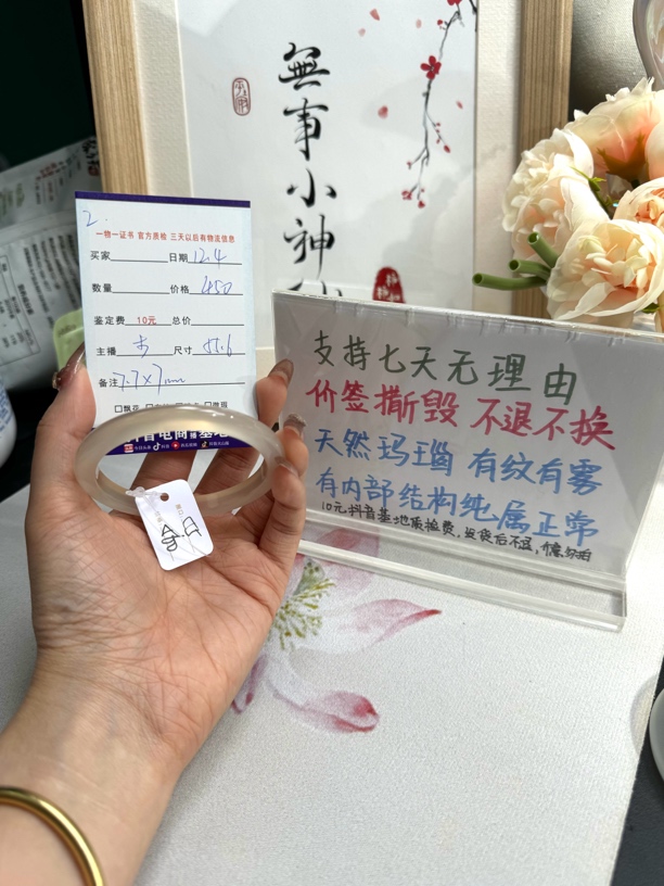 闪购玛瑙玉髓手镯2
