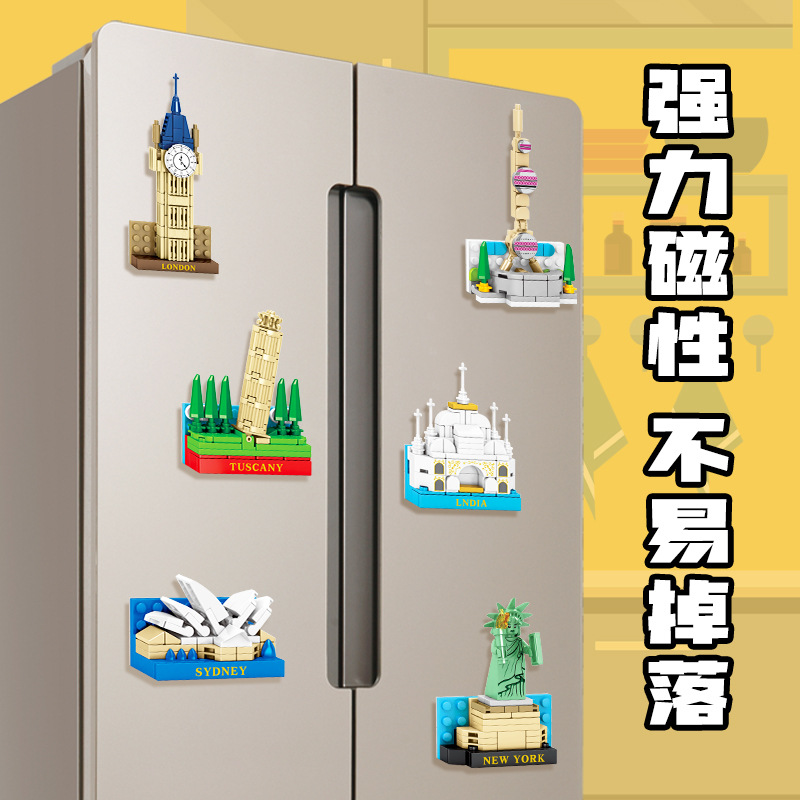 森宝创意街景610001-18世界建筑冰箱贴儿童拼装拼插益智积木玩具