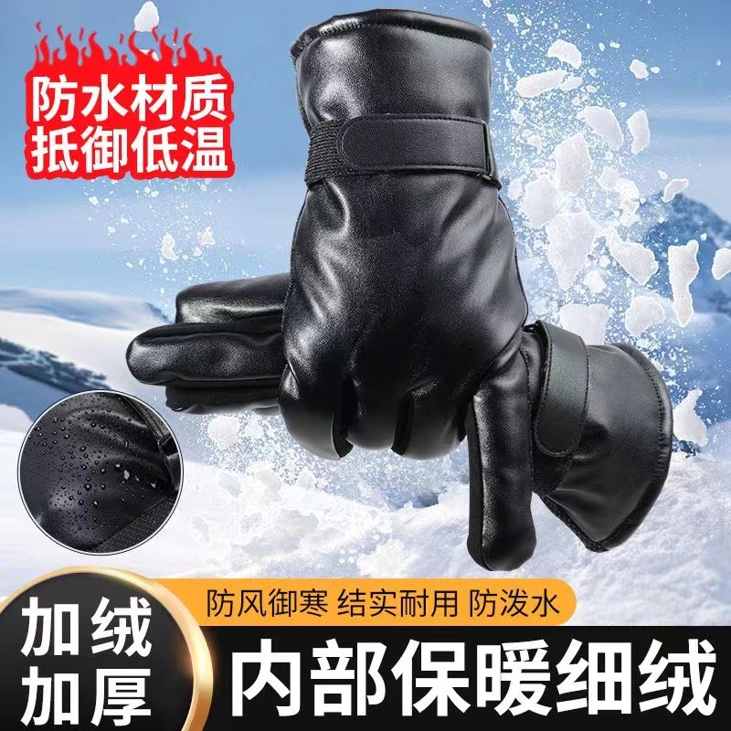 冬季手套男冬季加绒加厚保暖骑行摩托车手套防水防风保暖加绒户外