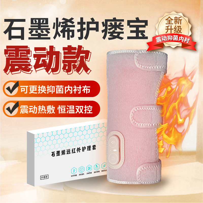 下单送精油透析按摩震动石墨烯护瘘宝专用护瘘宝内瘘理疗热敷专用
