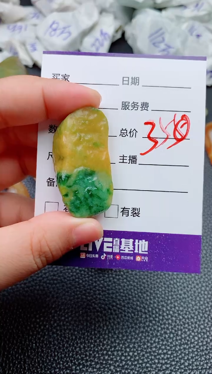 【闪购商品】翡翠颈饰未镶嵌168