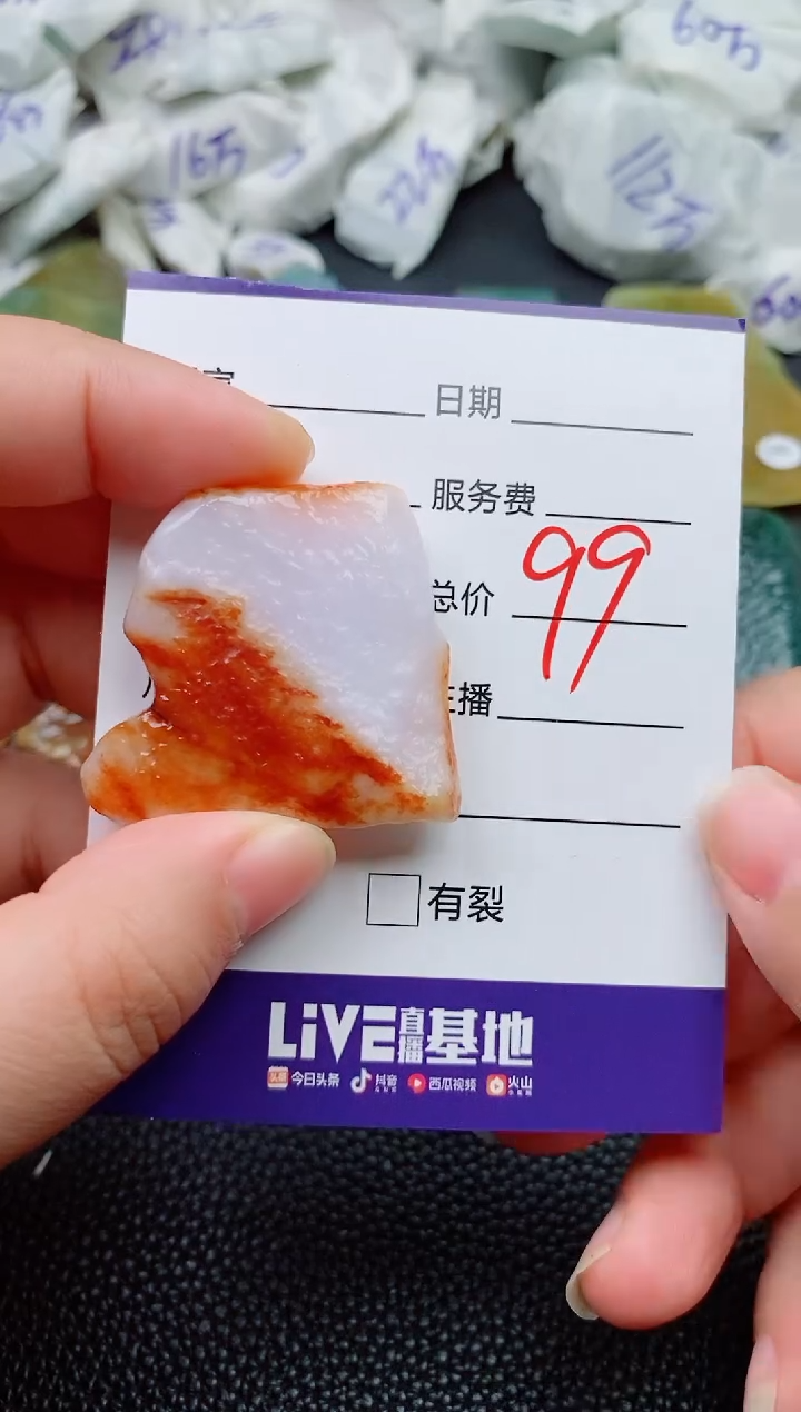 【闪购商品】翡翠颈饰未镶嵌168