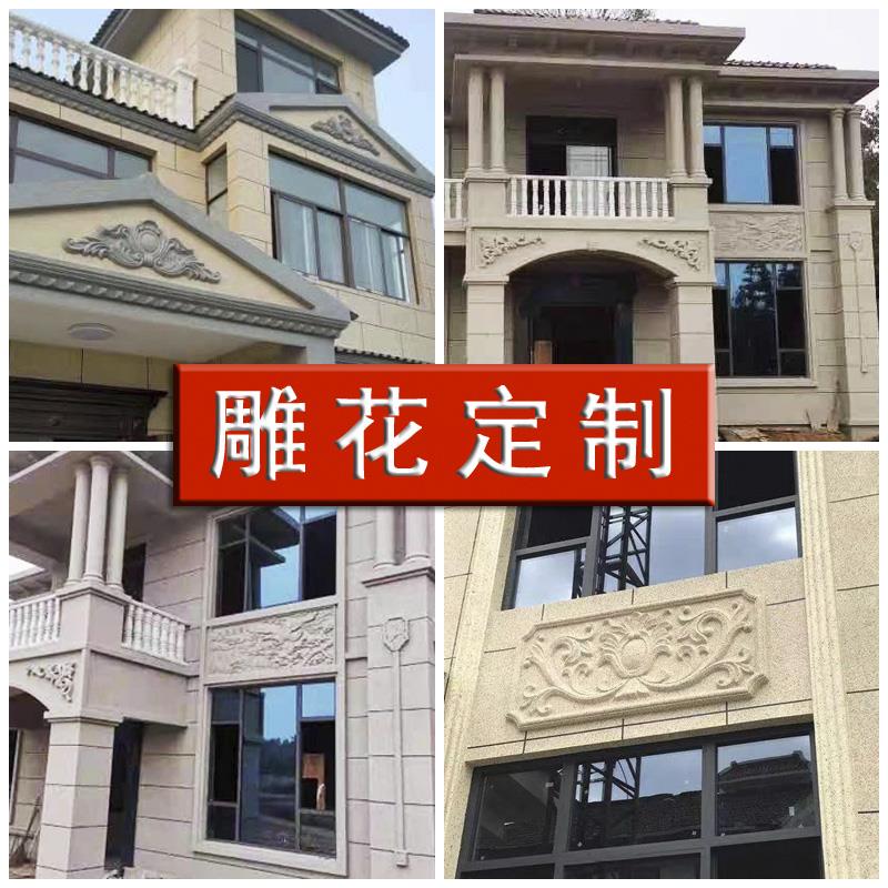  厂家EPS外墙装饰雕花欧式自建别墅浮雕山花浮雕花板中式吊花柱花