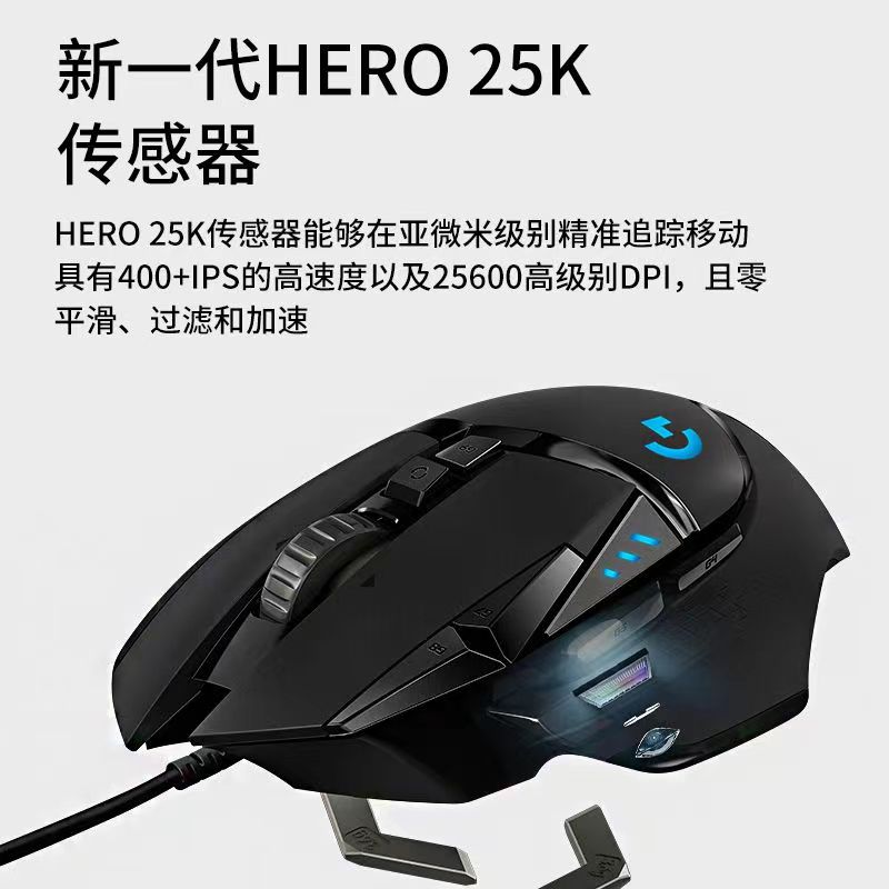 99新 Logitech/罗技 【响丸专属】G502hero有线鼠标主宰者游戏鼠