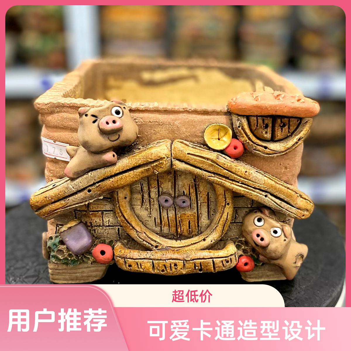 嘻哈方口水果猪猪盆