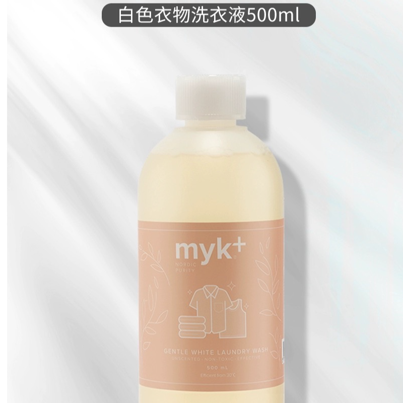 myk+白衣服酵素洗衣液