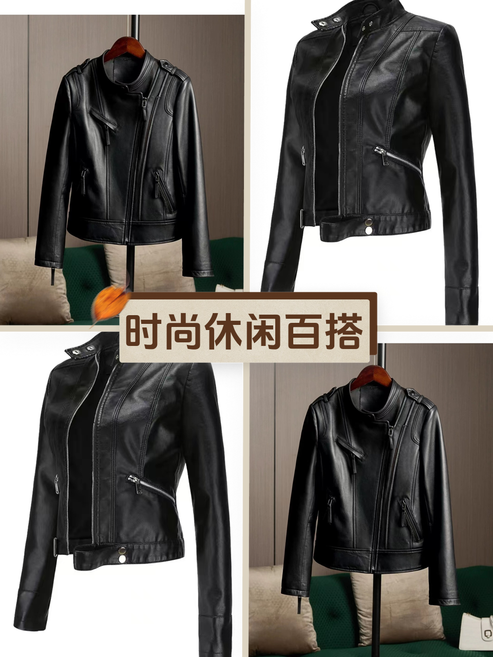 女士皮衣短款时尚（以直播间为准）