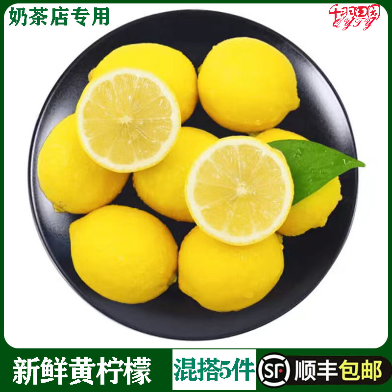 四川安岳黄柠檬500g 新鲜水果 店用当季柠檬皮薄多汁泡水坏果包赔
